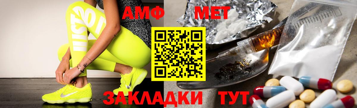 АМФЕТАМИН Розовый Кимры