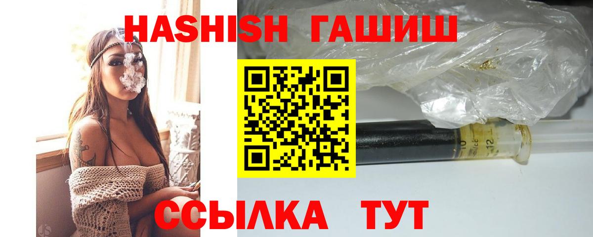 ГАШИШ AMNESIA HAZE  Вход с VPN  Кимры 