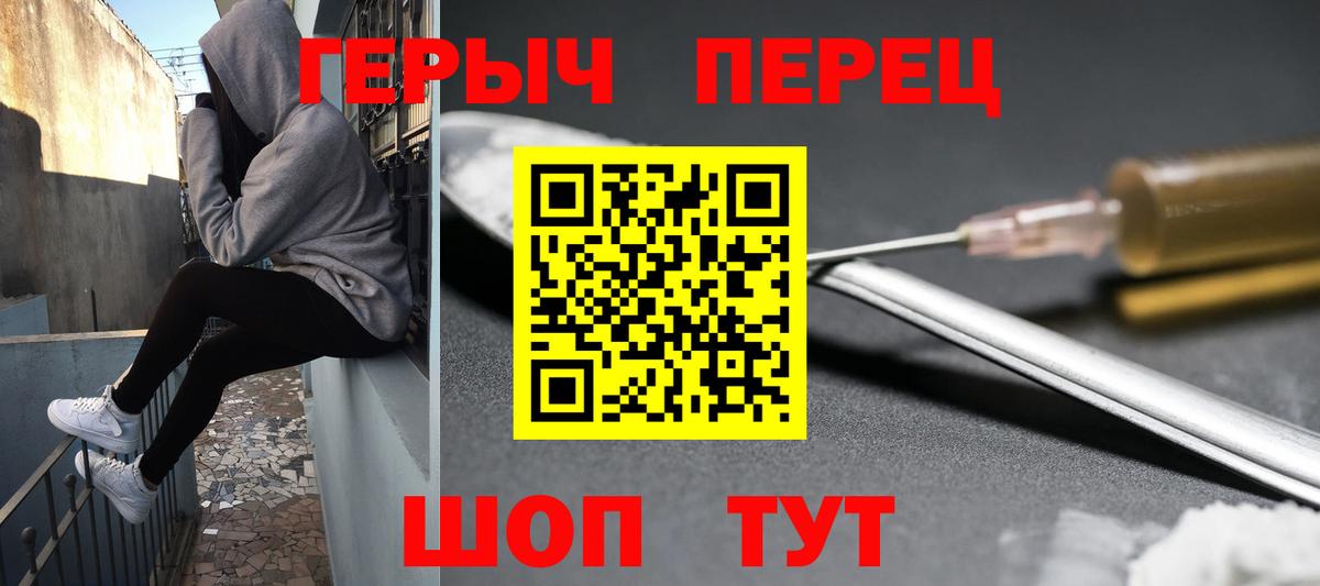 Кимры  ГЕРОИН белый  ГЕРОИН  Вход с VPN 