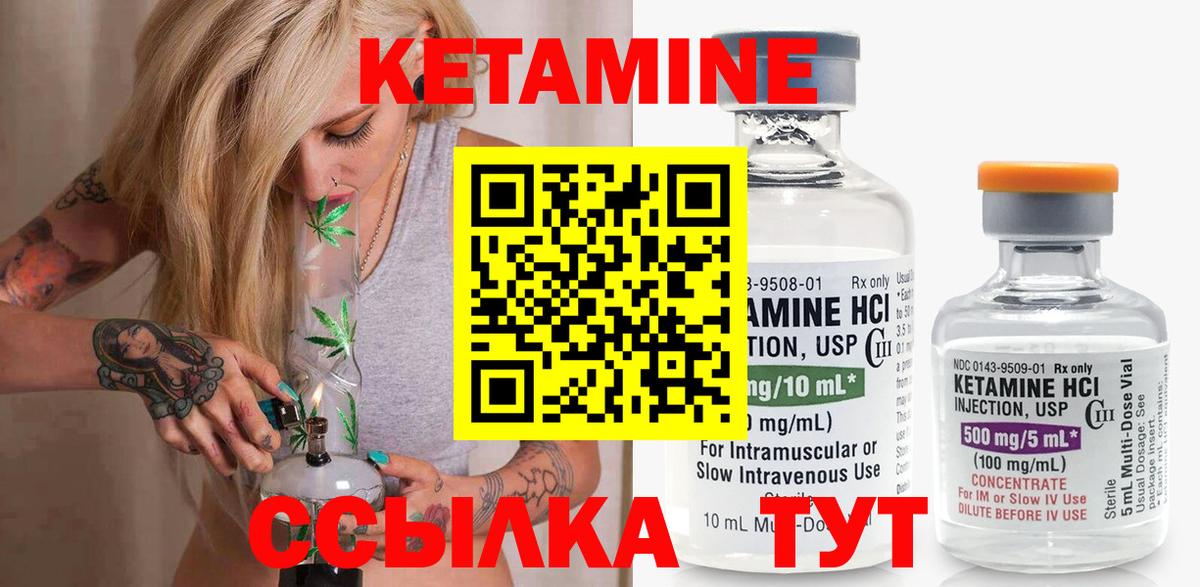 КЕТАМИН VHQ  Кетамин ketamine  Кимры  Вход с VPN 