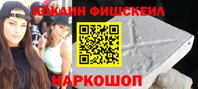 кокаин VHQ Краснокаменск
