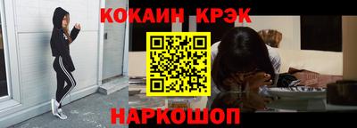 кокаин VHQ Краснокаменск