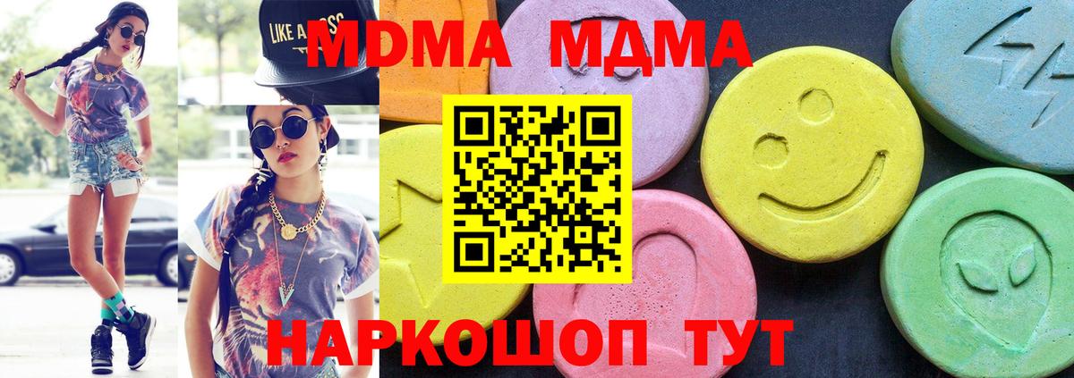 МДМА VHQ  Вход с VPN  Кимры  MDMA VHQ 