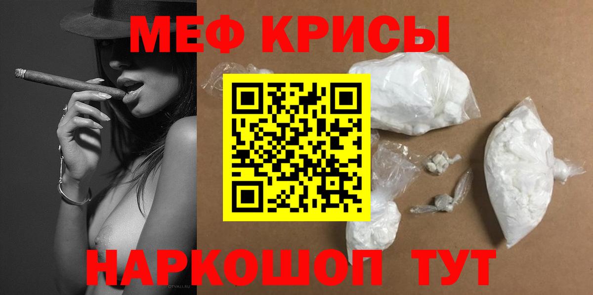 Меф VHQ  Вход с VPN  Меф mephedrone  Кимры 