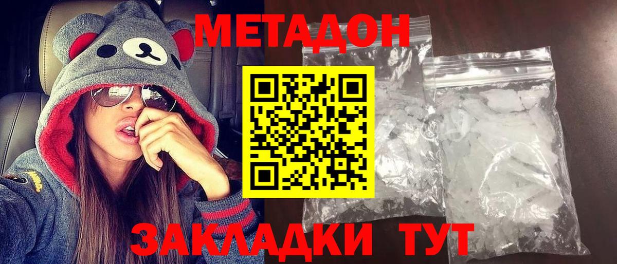 МЕТАДОН мёд  МЕТАДОН VHQ  Кимры  ОМГ ОМГ ТОР  Вход с VPN 