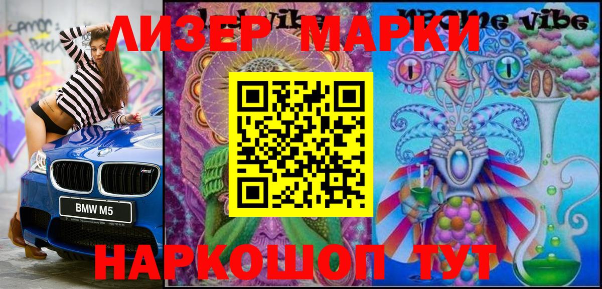 Кимры  где купить   Вход с VPN  Марки N-bome 1500мкг 